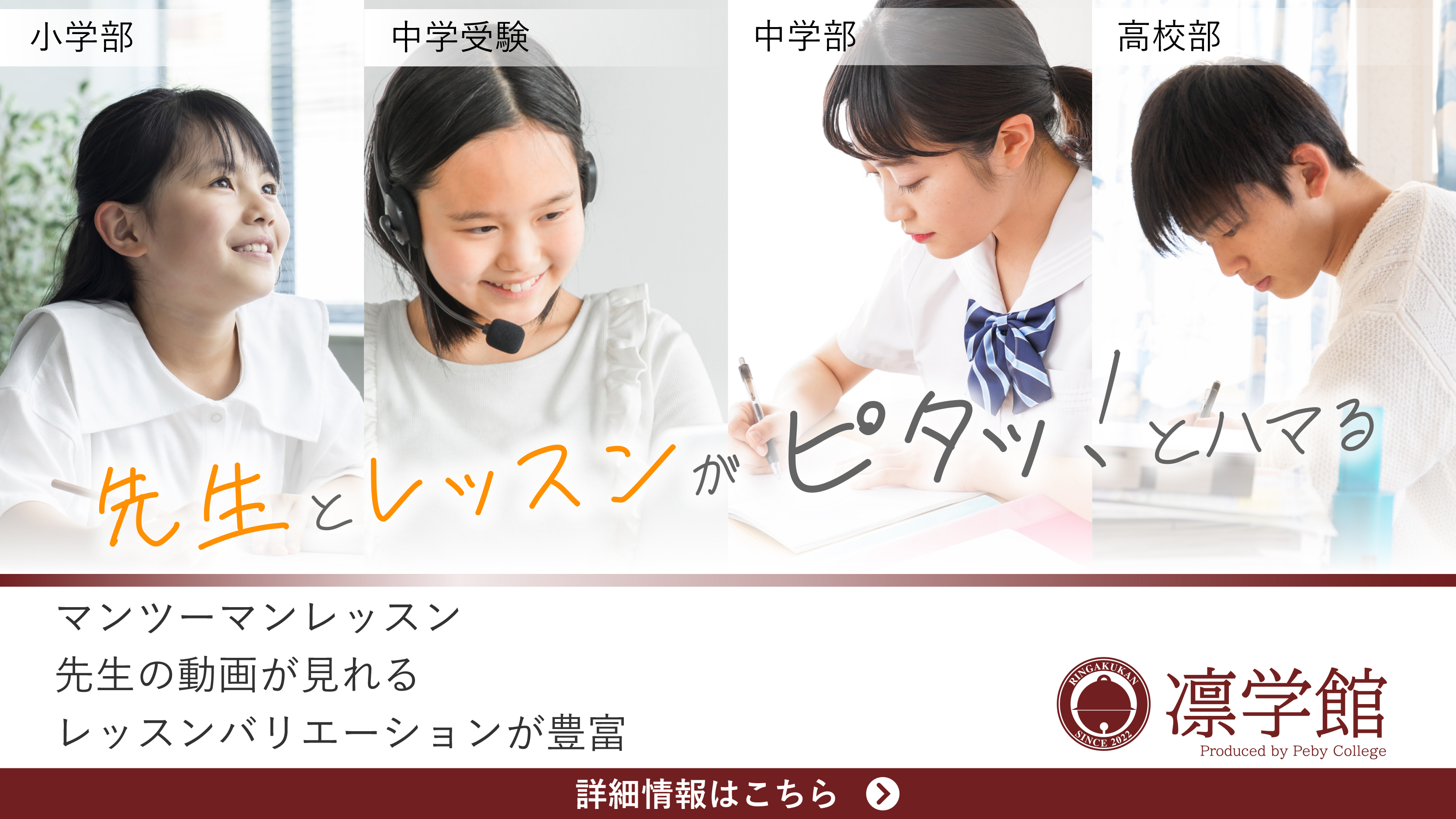 マンツーマンサービス